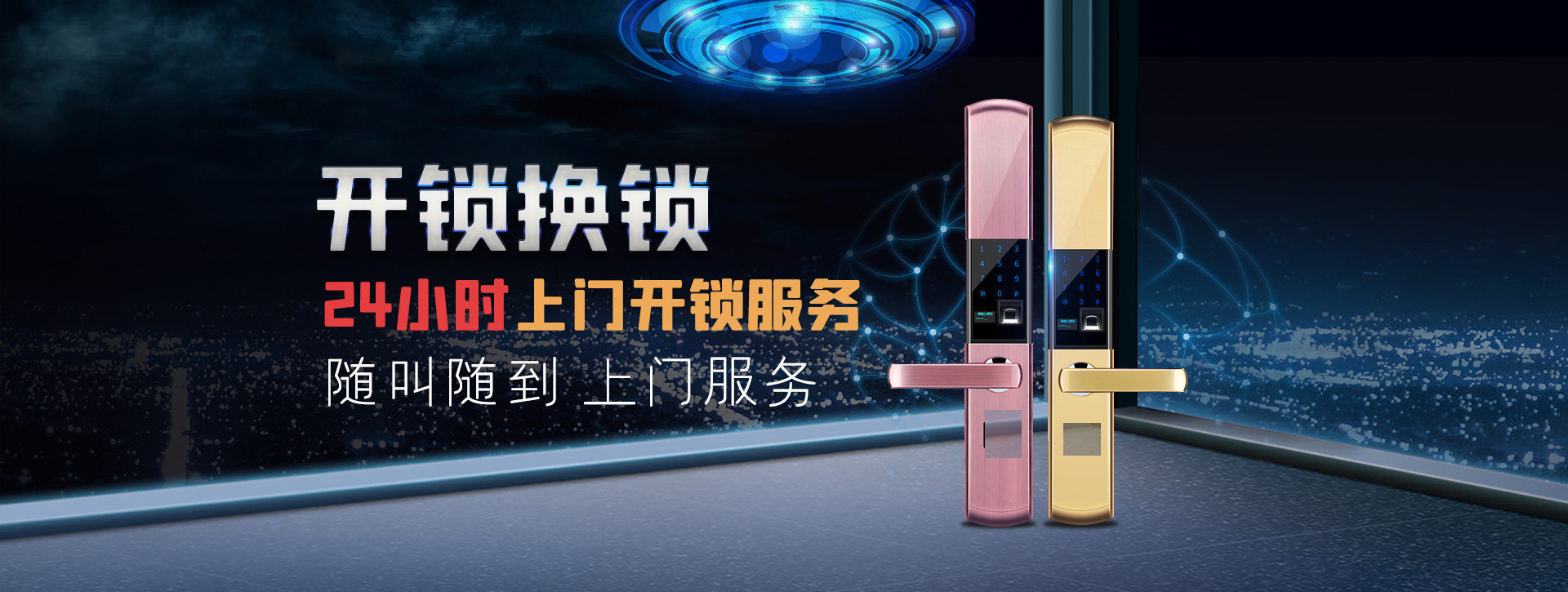 九江浔阳区banner02
